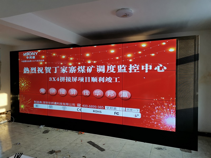 監控中心拼接屏