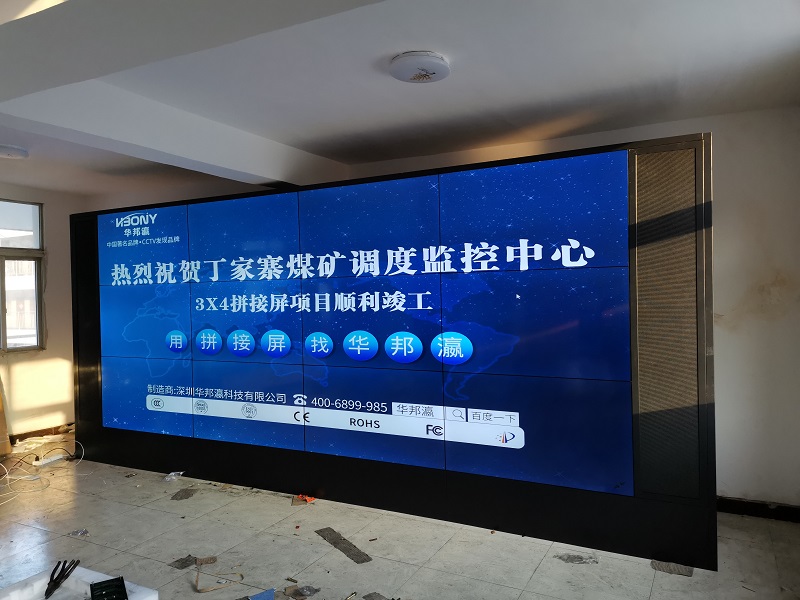 監控中心拼接屏
