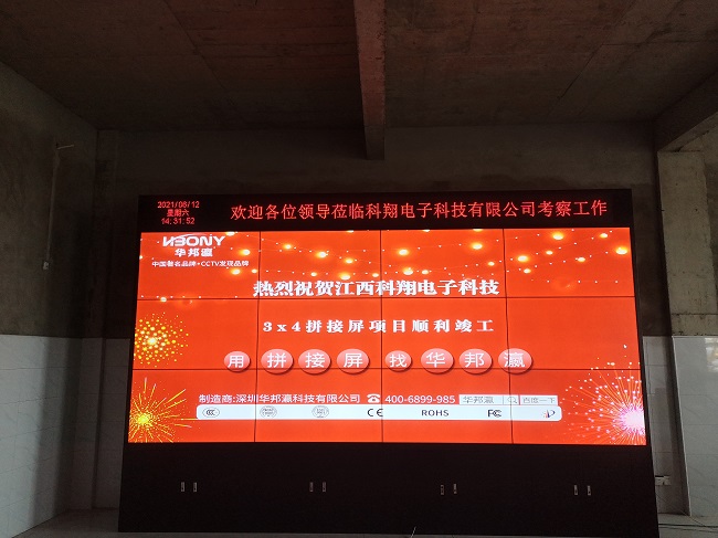 如何確定華邦瀛科技55寸1.7mm液晶拼接屏的分辨率和亮度是否符合監控需求？